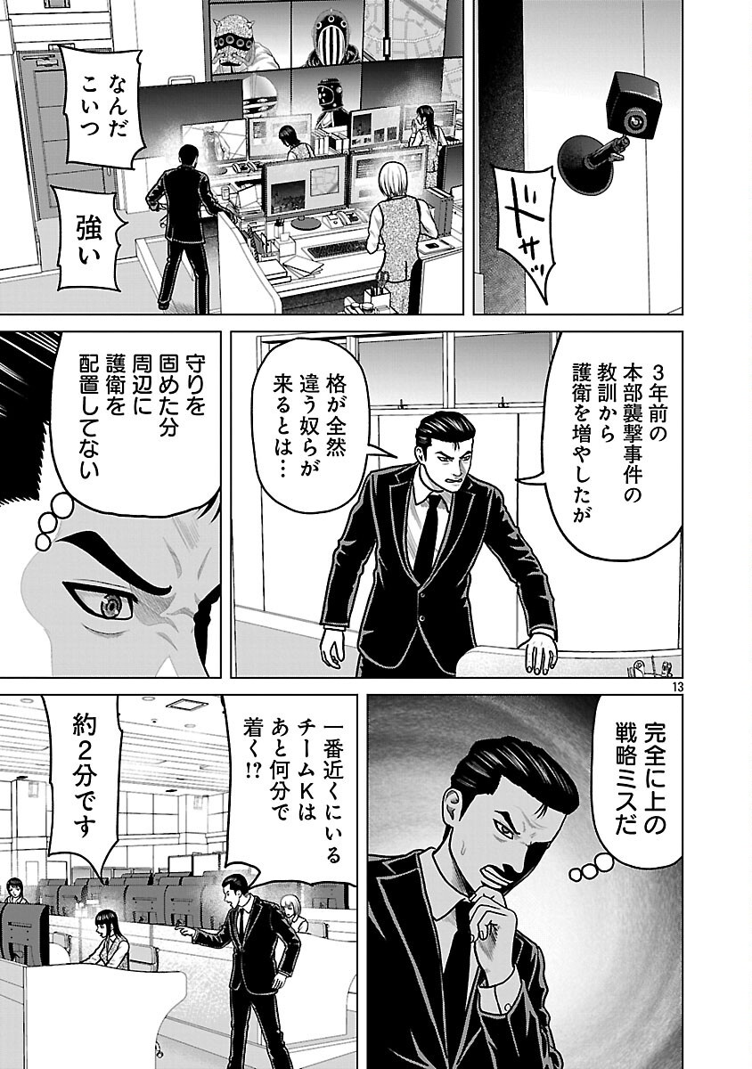 Read GOD APP: CRIMINAL HUNTER Chapter 42 [High Quality / Full] - Page 15 - nicomanga.net