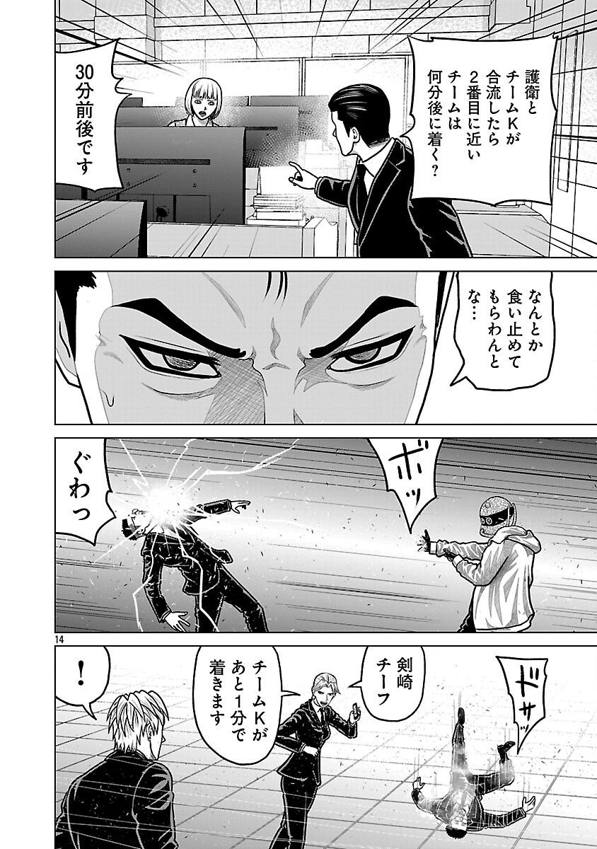 Read GOD APP: CRIMINAL HUNTER Chapter 42 [High Quality / Full] - Page 16 - nicomanga.net