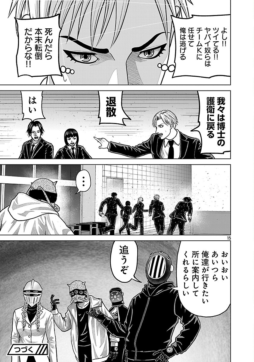 Read GOD APP: CRIMINAL HUNTER Chapter 42 [High Quality / Full] - Page 17 - nicomanga.net