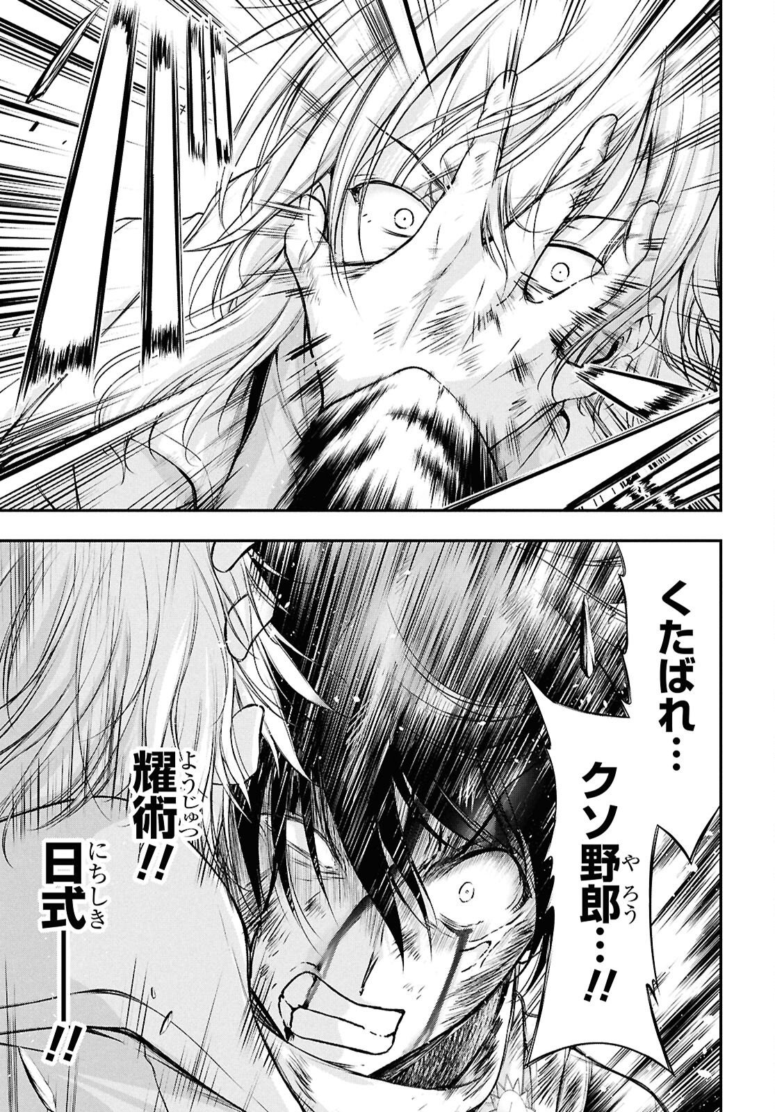 Read SAIGO NO NEGAI NI TSUKI GA NAKU Chapter 10 [High Quality / Full] - Page 9 - nicomanga.net