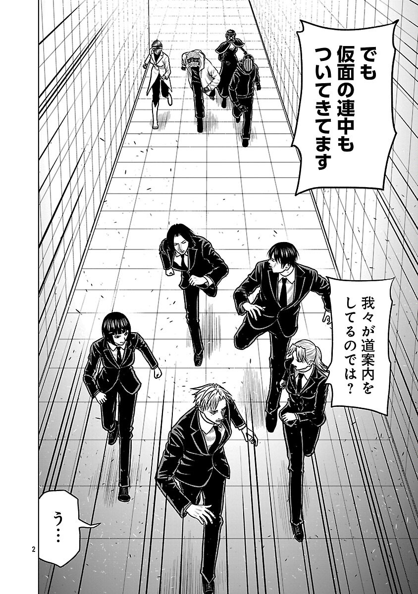 Read GOD APP: CRIMINAL HUNTER Chapter 43 [High Quality / Full] - Page 4 - nicomanga.net