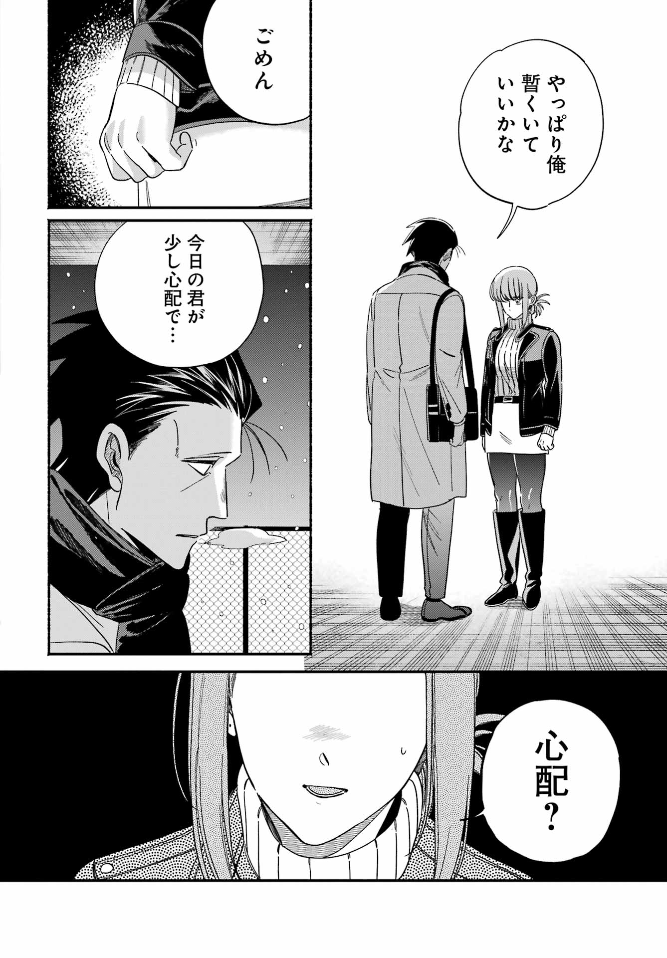 SUPER NO URA DE YANI SUU HANASHI Chapter 62 page 40 - nihonkuni.com
