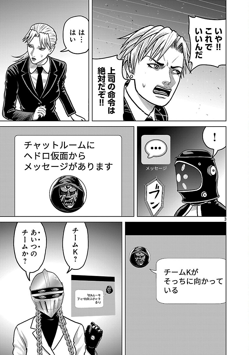 Read GOD APP: CRIMINAL HUNTER Chapter 43 [High Quality / Full] - Page 5 - nicomanga.net
