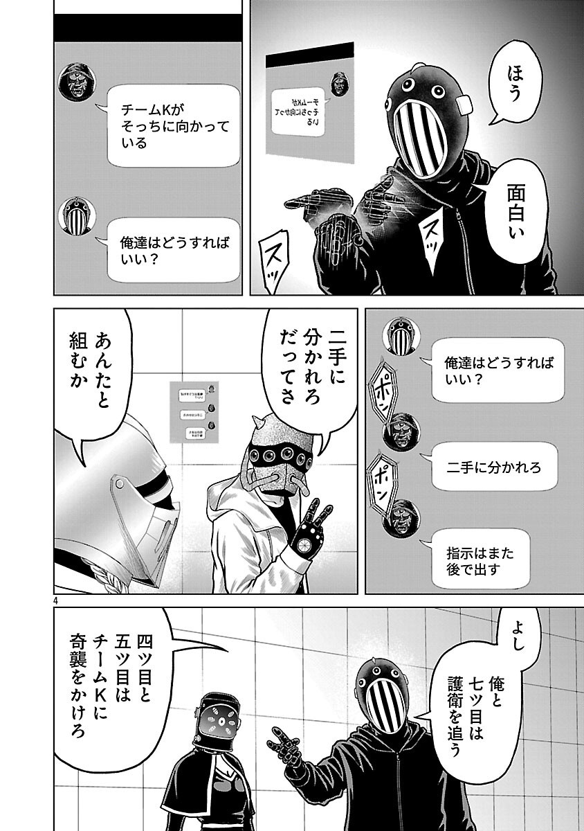 Read GOD APP: CRIMINAL HUNTER Chapter 43 [High Quality / Full] - Page 6 - nicomanga.net