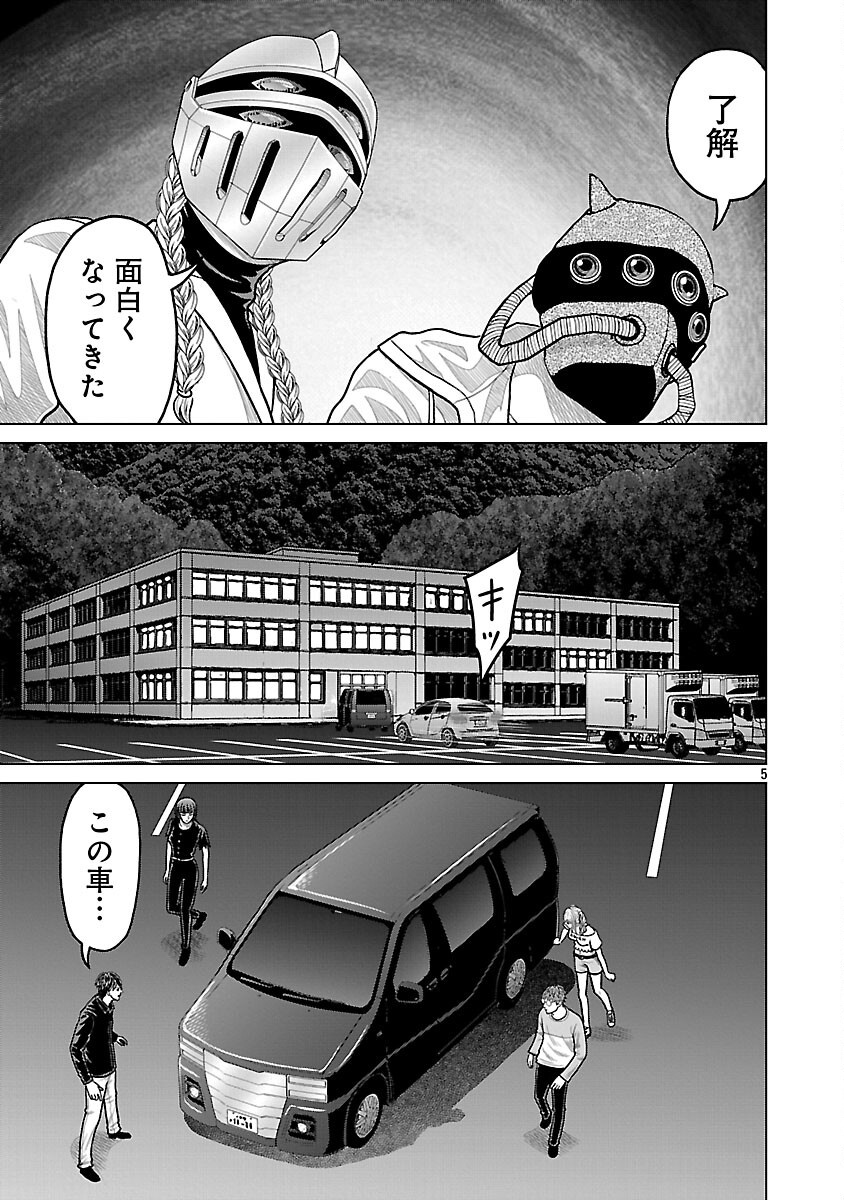 Read GOD APP: CRIMINAL HUNTER Chapter 43 [High Quality / Full] - Page 7 - nicomanga.net