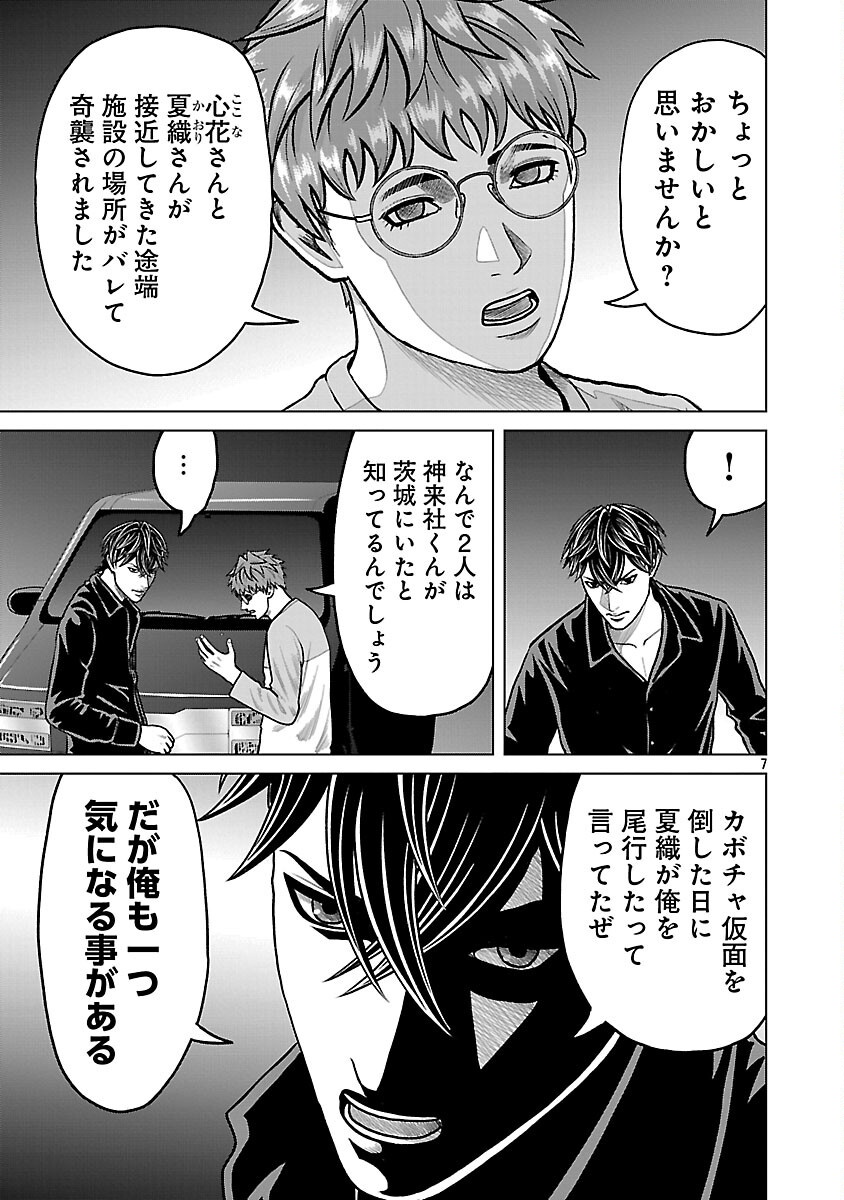 Read GOD APP: CRIMINAL HUNTER Chapter 43 [High Quality / Full] - Page 9 - nicomanga.net