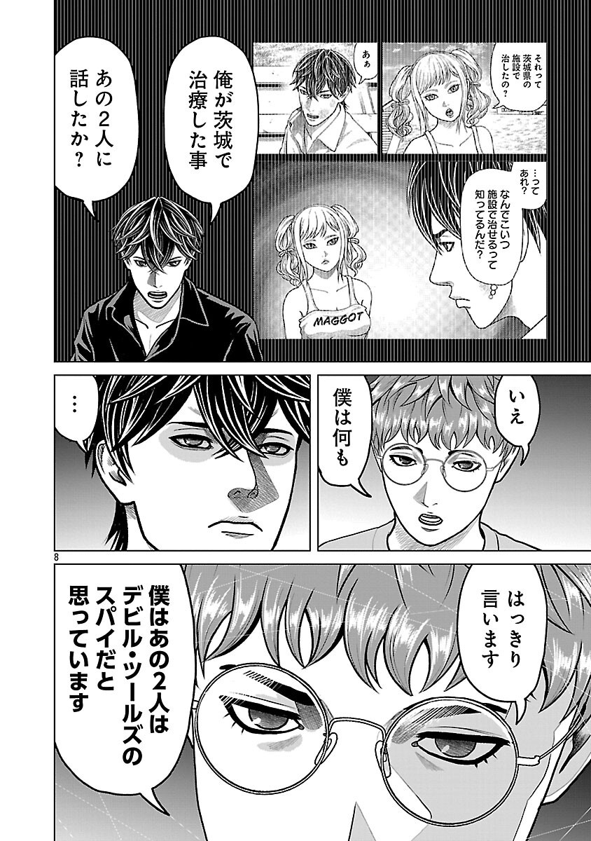 Read GOD APP: CRIMINAL HUNTER Chapter 43 [High Quality / Full] - Page 10 - nicomanga.net