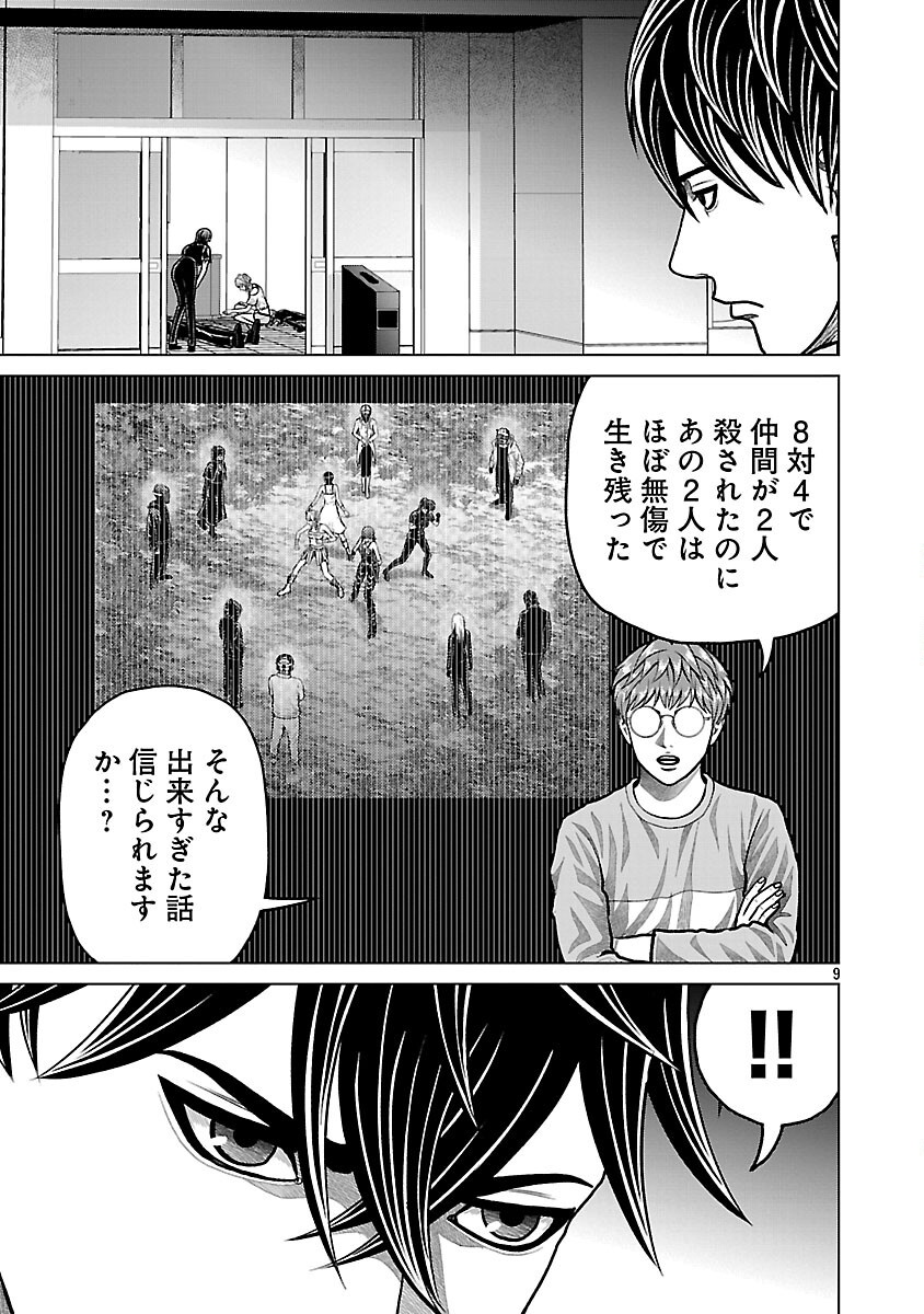 Read GOD APP: CRIMINAL HUNTER Chapter 43 [High Quality / Full] - Page 11 - nicomanga.net