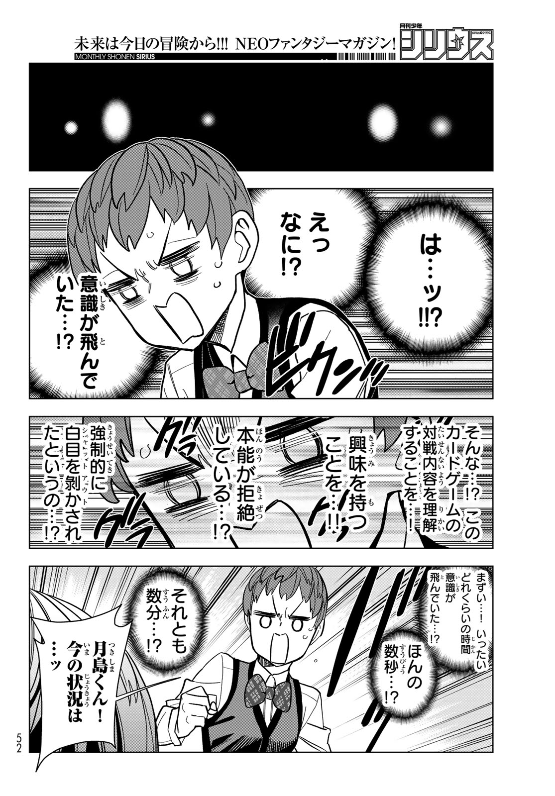 Read PONKOTSU FUUKIIN TO SKAATO TAKE GA FUTEKISETSU NA JK NO HANASHI - RAW Chapter 106 [High Quality / Full] - Page 12 - nicomanga.net