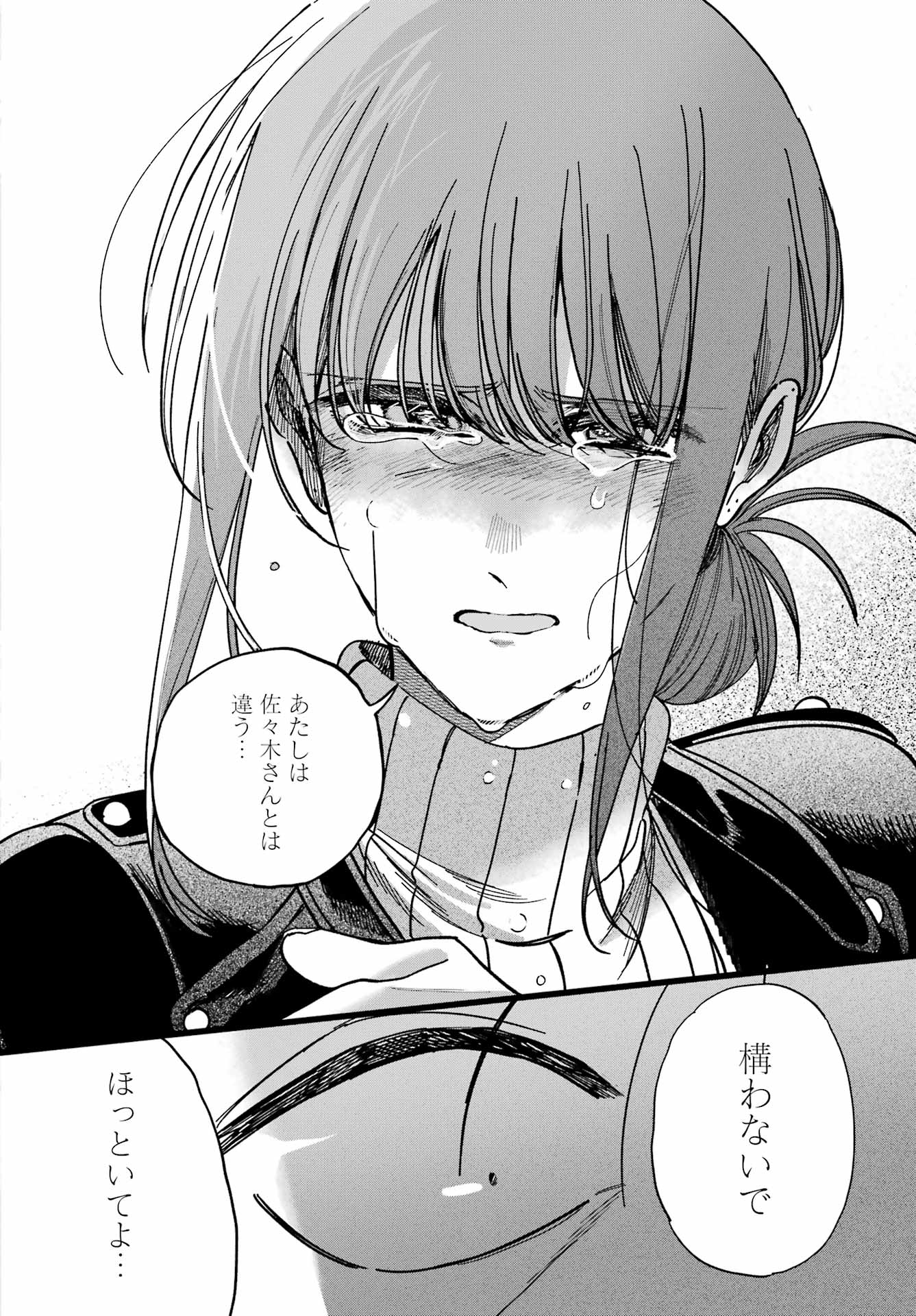 SUPER NO URA DE YANI SUU HANASHI Chapter 62 page 48 - nihonkuni.com