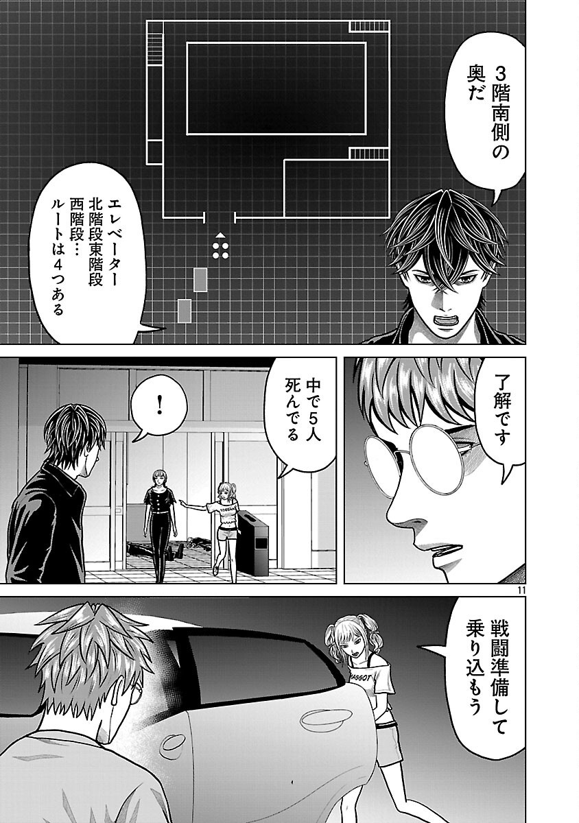 Read GOD APP: CRIMINAL HUNTER Chapter 43 [High Quality / Full] - Page 13 - nicomanga.net