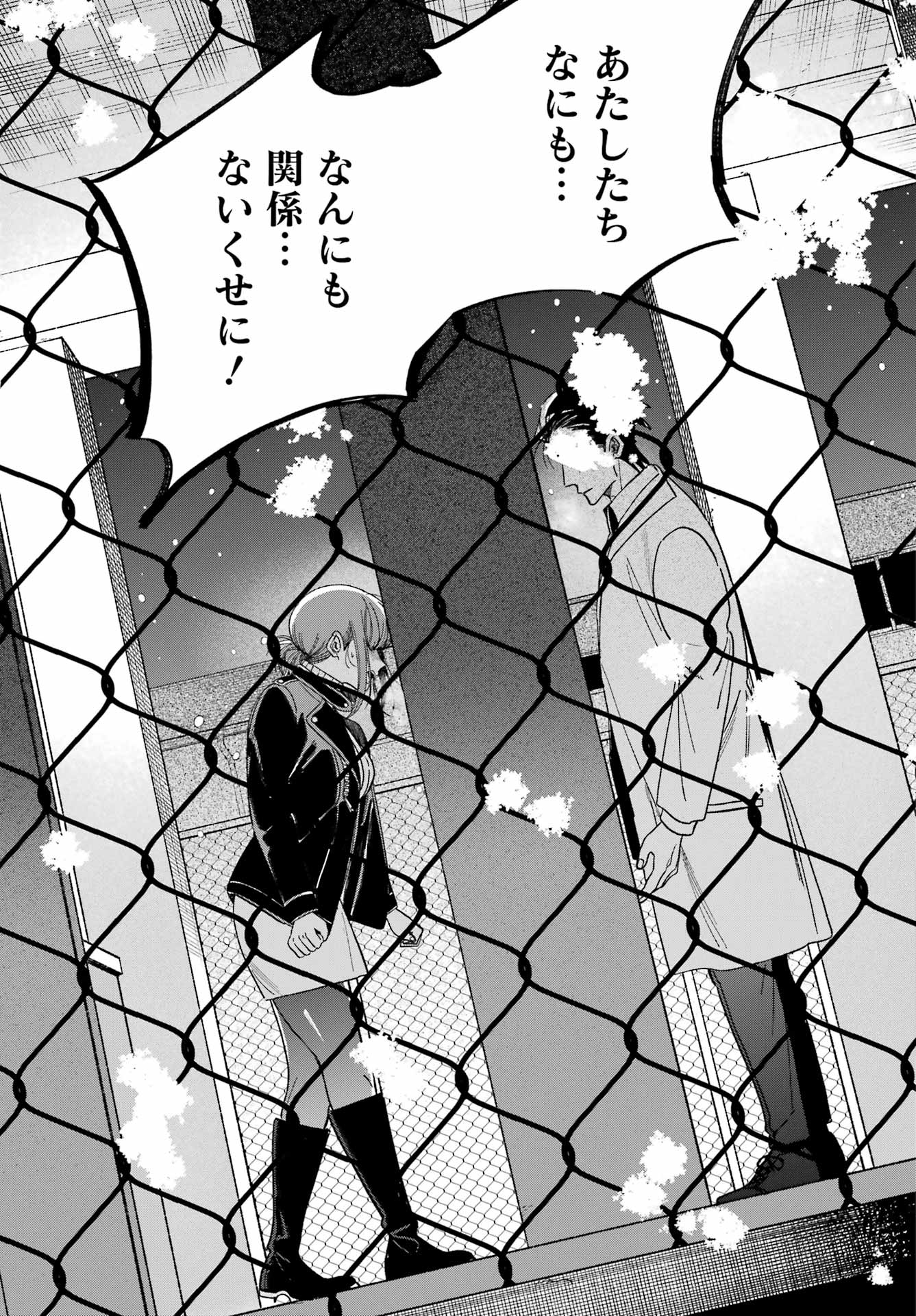 SUPER NO URA DE YANI SUU HANASHI Chapter 62 page 49 - nihonkuni.com