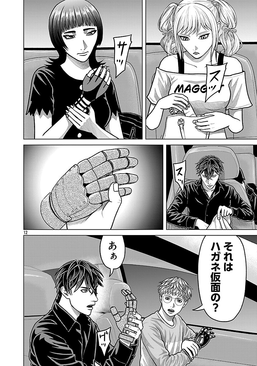 Read GOD APP: CRIMINAL HUNTER Chapter 43 [High Quality / Full] - Page 14 - nicomanga.net