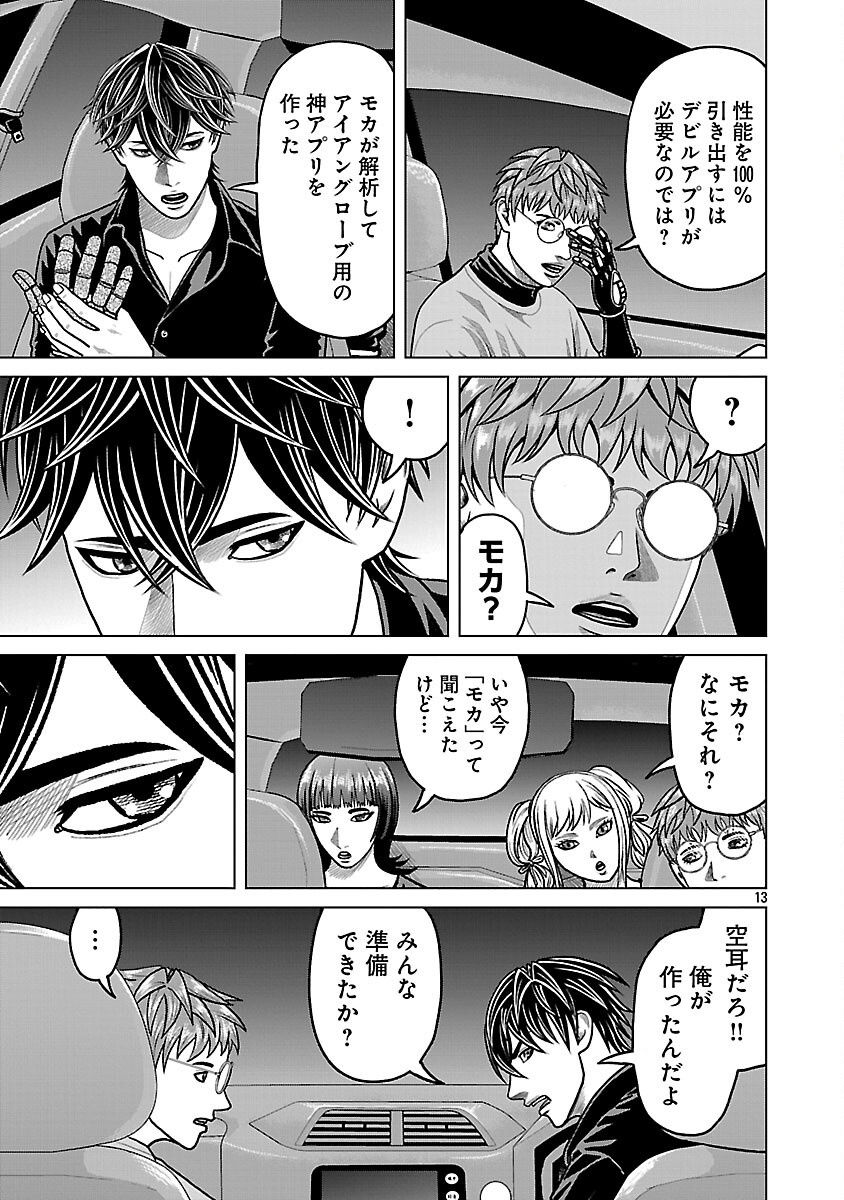 Read GOD APP: CRIMINAL HUNTER Chapter 43 [High Quality / Full] - Page 15 - nicomanga.net