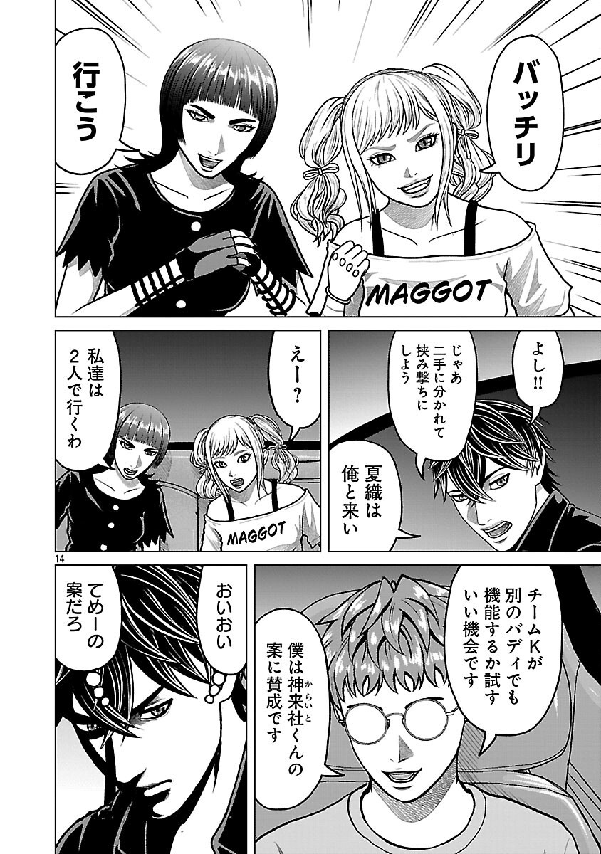 Read GOD APP: CRIMINAL HUNTER Chapter 43 [High Quality / Full] - Page 16 - nicomanga.net