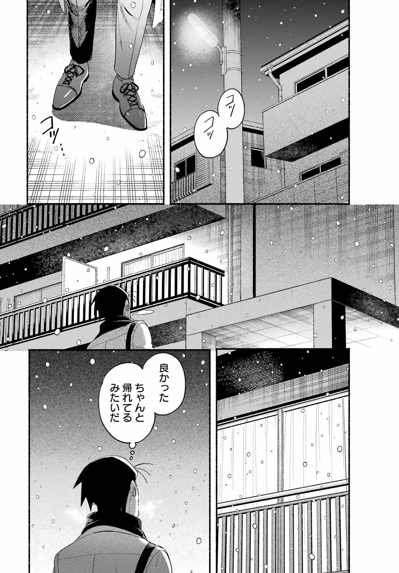 SUPER NO URA DE YANI SUU HANASHI Chapter 62 page 52 - nihonkuni.com