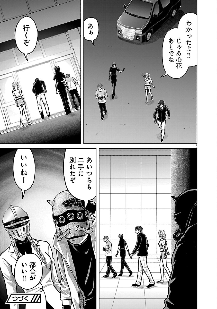 Read GOD APP: CRIMINAL HUNTER Chapter 43 [High Quality / Full] - Page 17 - nicomanga.net