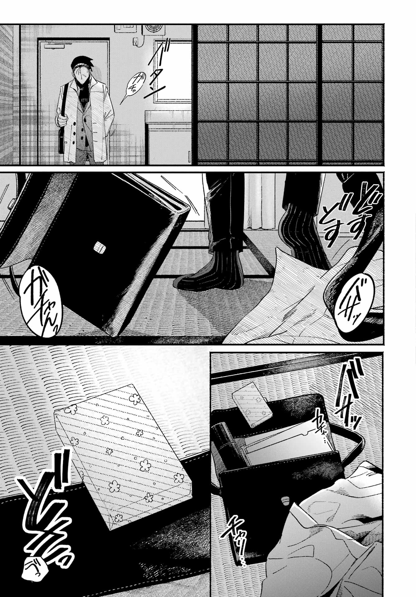 SUPER NO URA DE YANI SUU HANASHI Chapter 62 page 53 - nihonkuni.com