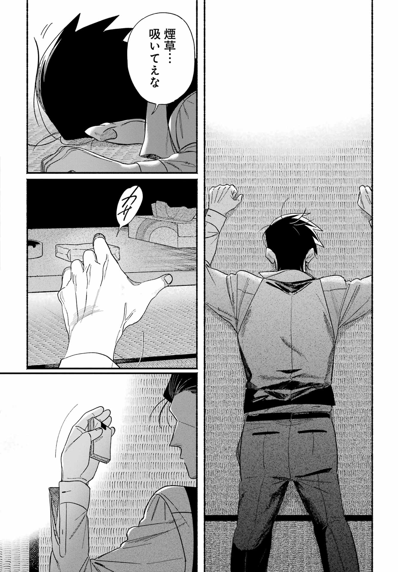 SUPER NO URA DE YANI SUU HANASHI Chapter 62 page 54 - nihonkuni.com