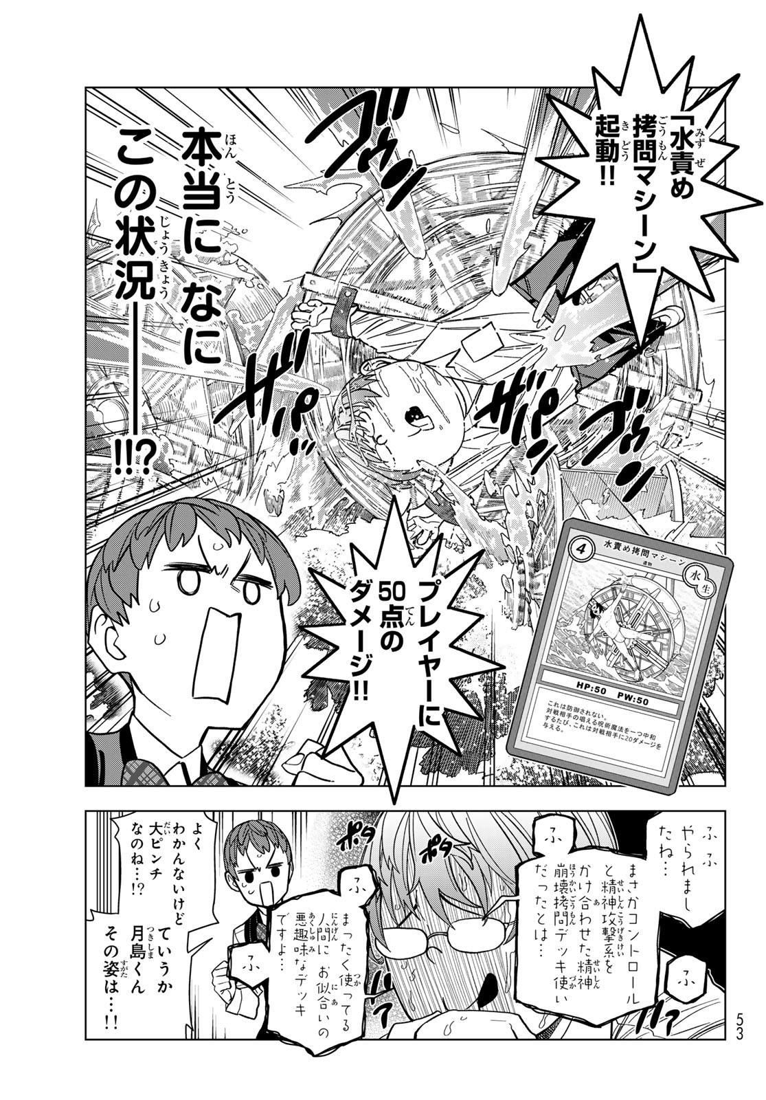 Read PONKOTSU FUUKIIN TO SKAATO TAKE GA FUTEKISETSU NA JK NO HANASHI - RAW Chapter 106 [High Quality / Full] - Page 13 - nicomanga.net