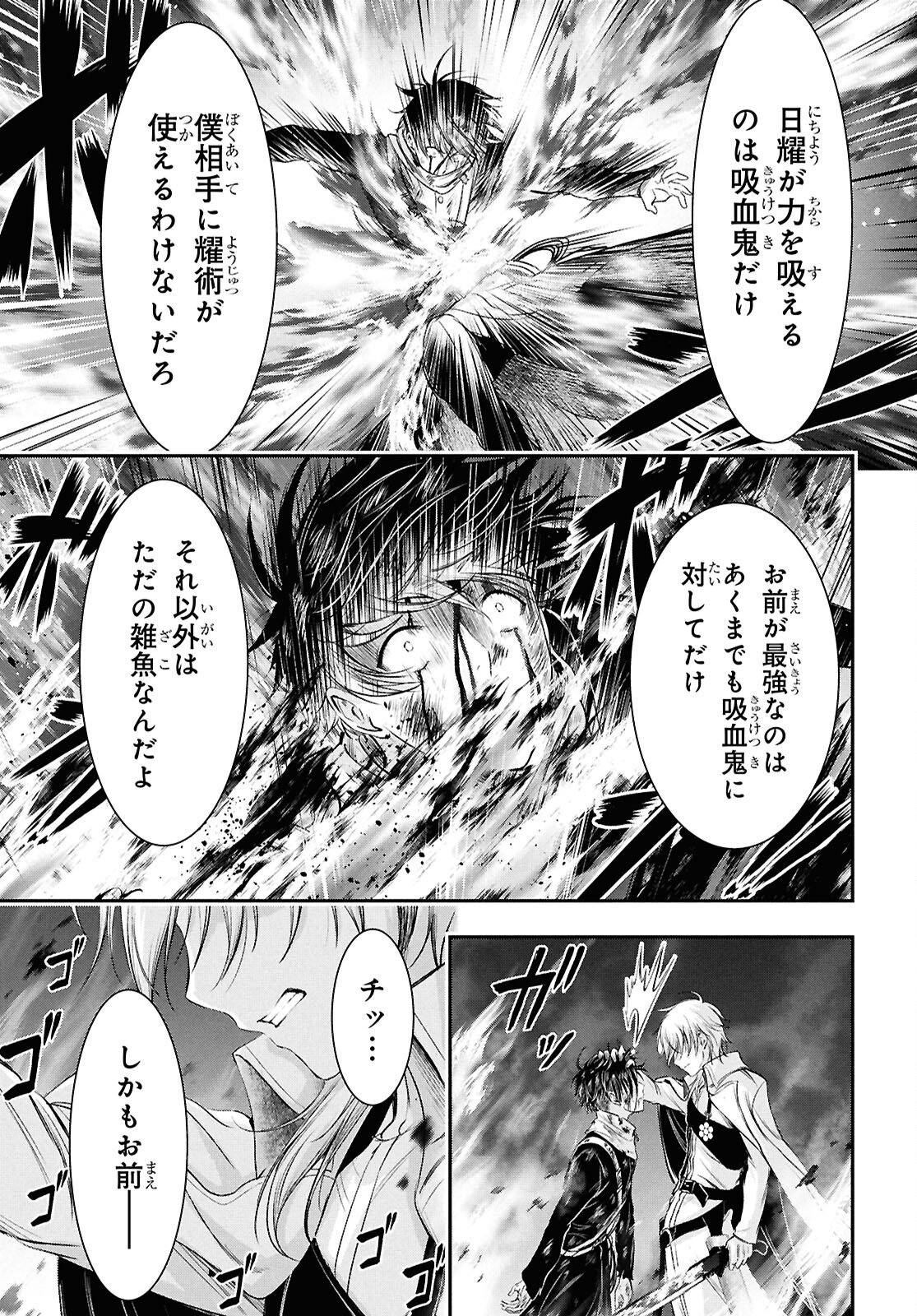 Read SAIGO NO NEGAI NI TSUKI GA NAKU Chapter 10 [High Quality / Full] - Page 11 - nicomanga.net
