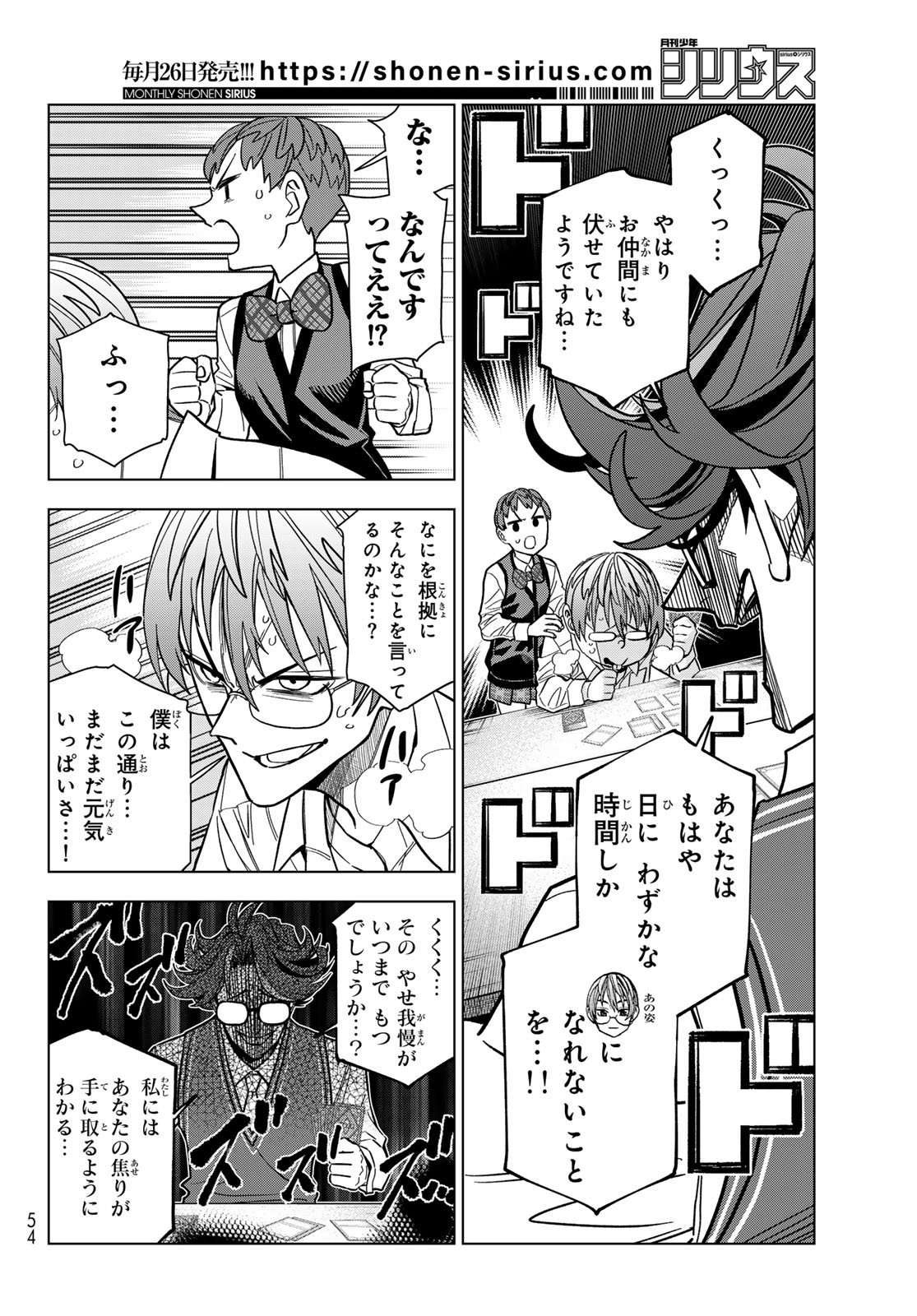 Read PONKOTSU FUUKIIN TO SKAATO TAKE GA FUTEKISETSU NA JK NO HANASHI - RAW Chapter 106 [High Quality / Full] - Page 14 - nicomanga.net