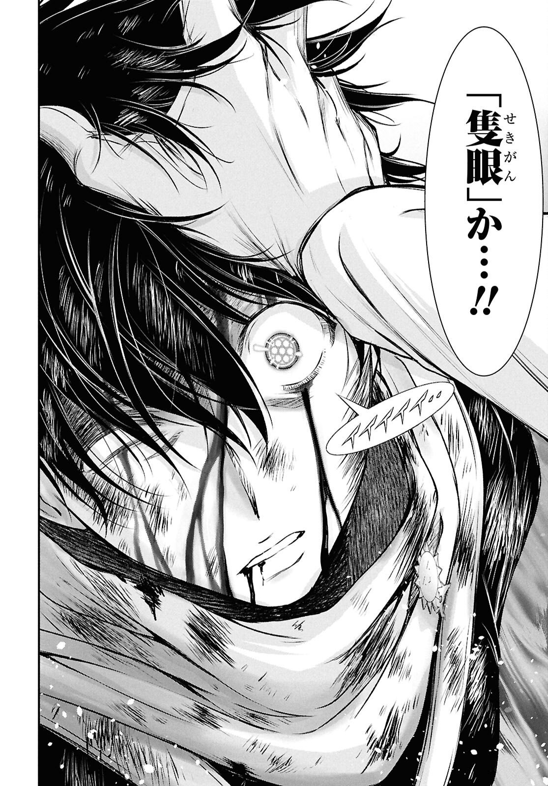 Read SAIGO NO NEGAI NI TSUKI GA NAKU Chapter 10 [High Quality / Full] - Page 12 - nicomanga.net