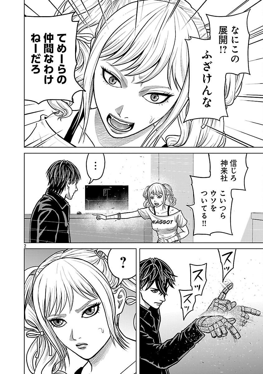 Read GOD APP: CRIMINAL HUNTER Chapter 45 [High Quality / Full] - Page 4 - nicomanga.net