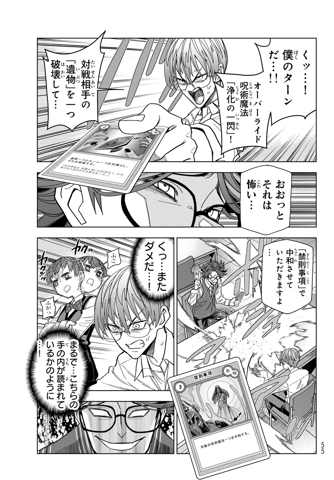 Read PONKOTSU FUUKIIN TO SKAATO TAKE GA FUTEKISETSU NA JK NO HANASHI - RAW Chapter 106 [High Quality / Full] - Page 15 - nicomanga.net