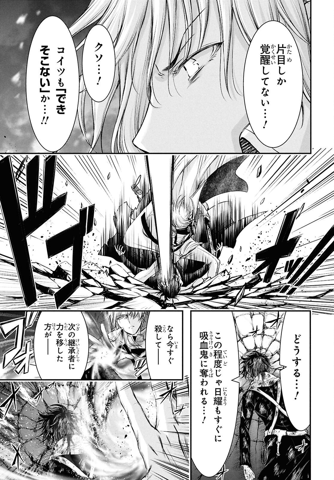 Read SAIGO NO NEGAI NI TSUKI GA NAKU Chapter 10 [High Quality / Full] - Page 13 - nicomanga.net