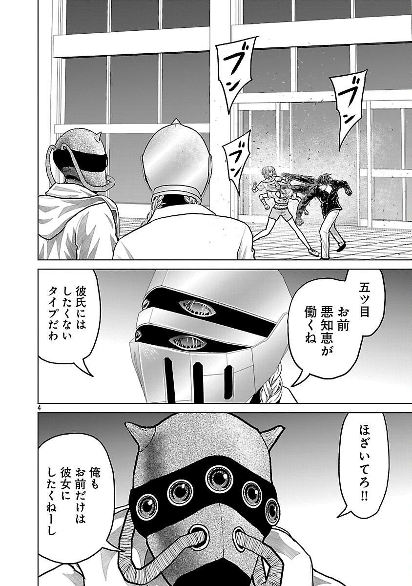 Read GOD APP: CRIMINAL HUNTER Chapter 45 [High Quality / Full] - Page 6 - nicomanga.net