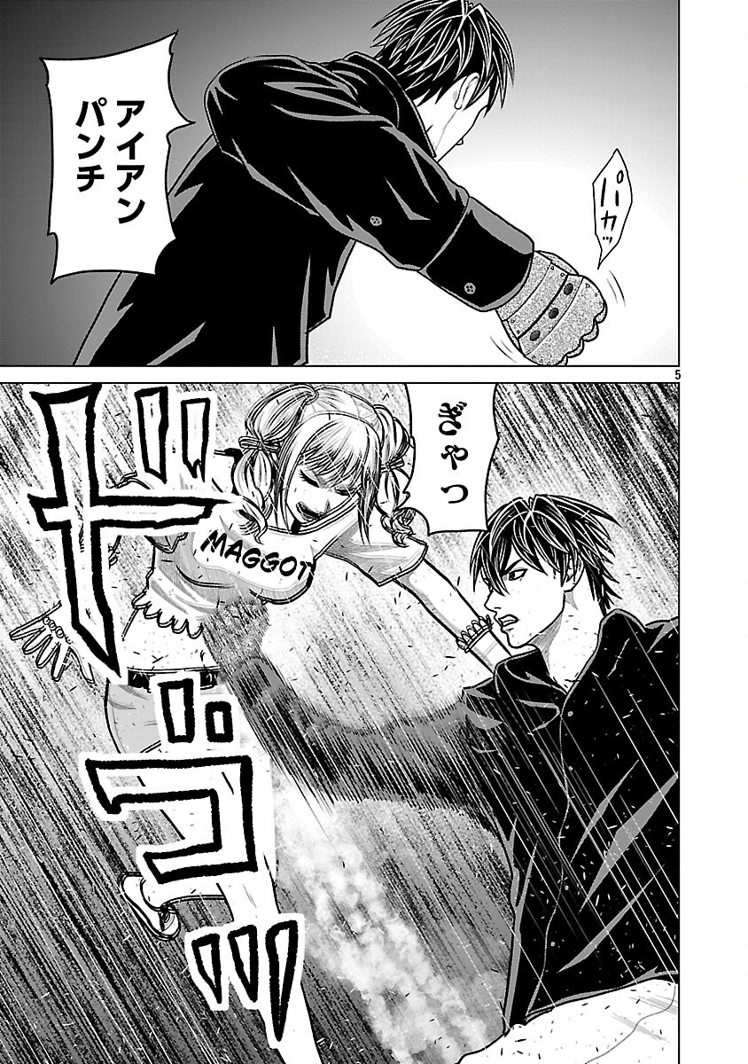 Read GOD APP: CRIMINAL HUNTER Chapter 45 [High Quality / Full] - Page 7 - nicomanga.net