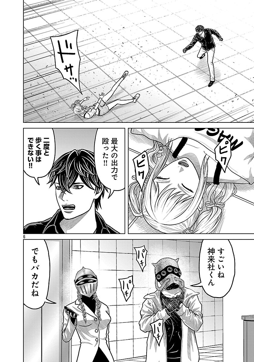 Read GOD APP: CRIMINAL HUNTER Chapter 45 [High Quality / Full] - Page 8 - nicomanga.net