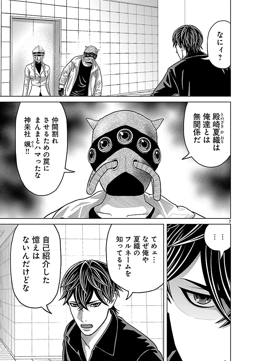 Read GOD APP: CRIMINAL HUNTER Chapter 45 [High Quality / Full] - Page 9 - nicomanga.net
