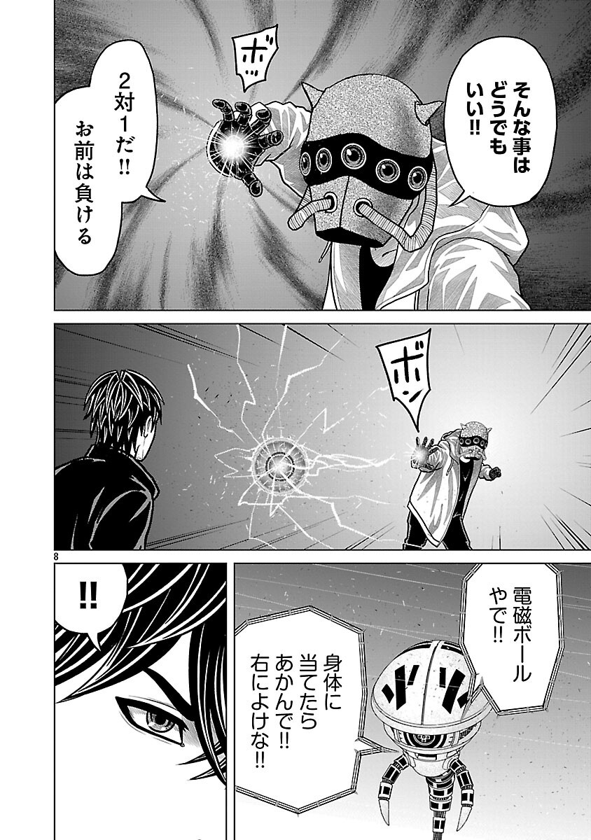 Read GOD APP: CRIMINAL HUNTER Chapter 45 [High Quality / Full] - Page 10 - nicomanga.net
