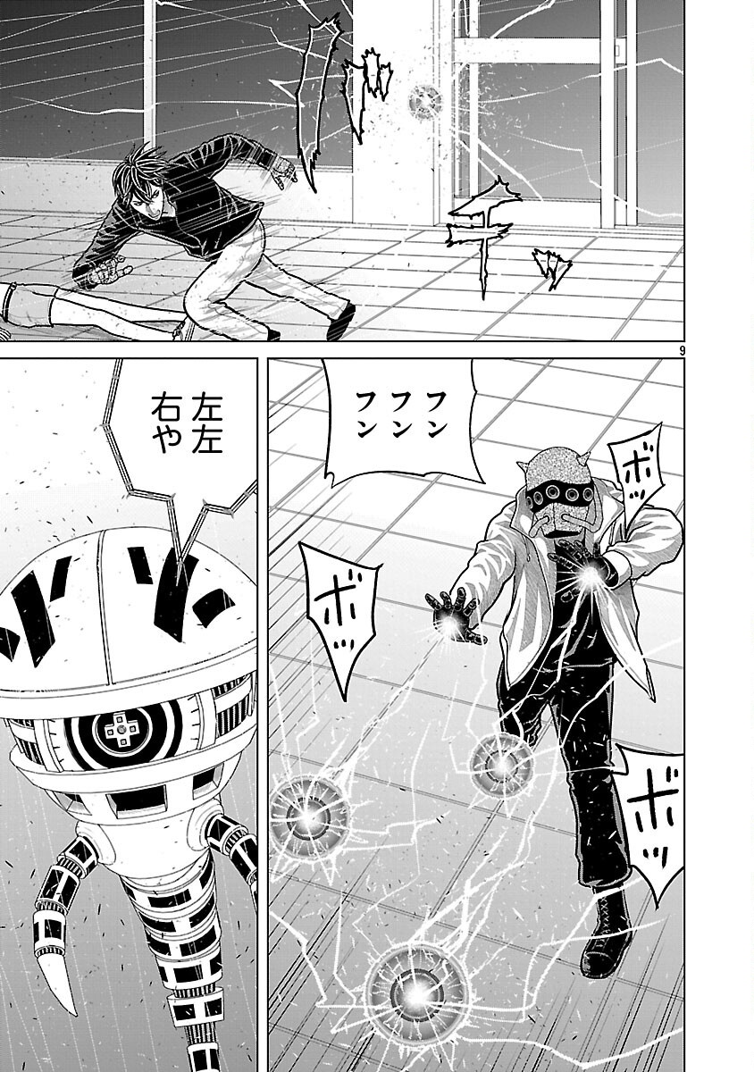 Read GOD APP: CRIMINAL HUNTER Chapter 45 [High Quality / Full] - Page 11 - nicomanga.net