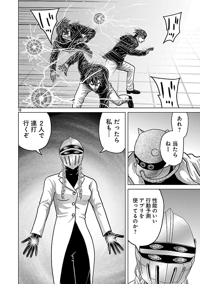 Read GOD APP: CRIMINAL HUNTER Chapter 45 [High Quality / Full] - Page 12 - nicomanga.net