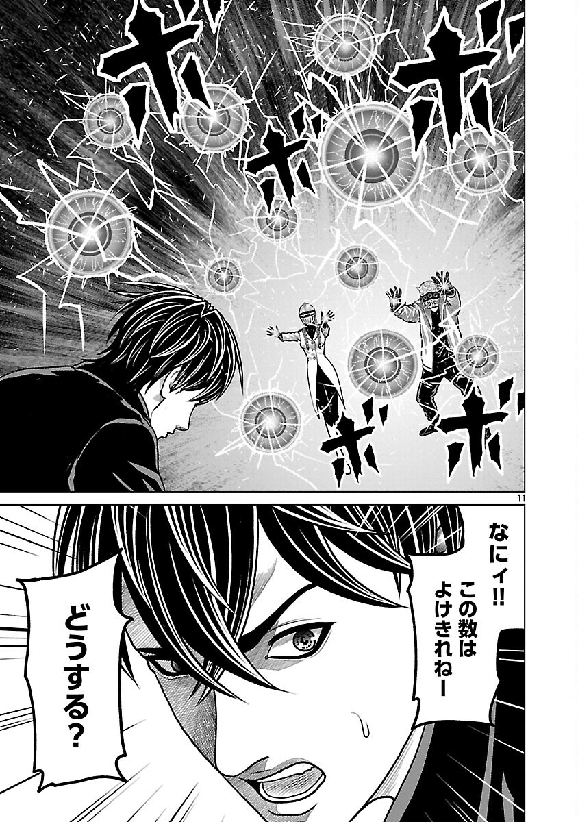Read GOD APP: CRIMINAL HUNTER Chapter 45 [High Quality / Full] - Page 13 - nicomanga.net