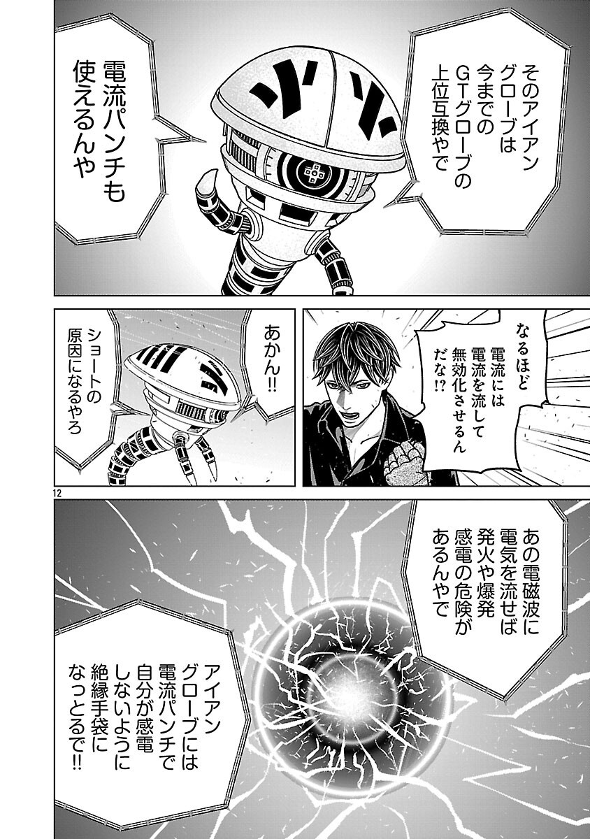 Read GOD APP: CRIMINAL HUNTER Chapter 45 [High Quality / Full] - Page 14 - nicomanga.net