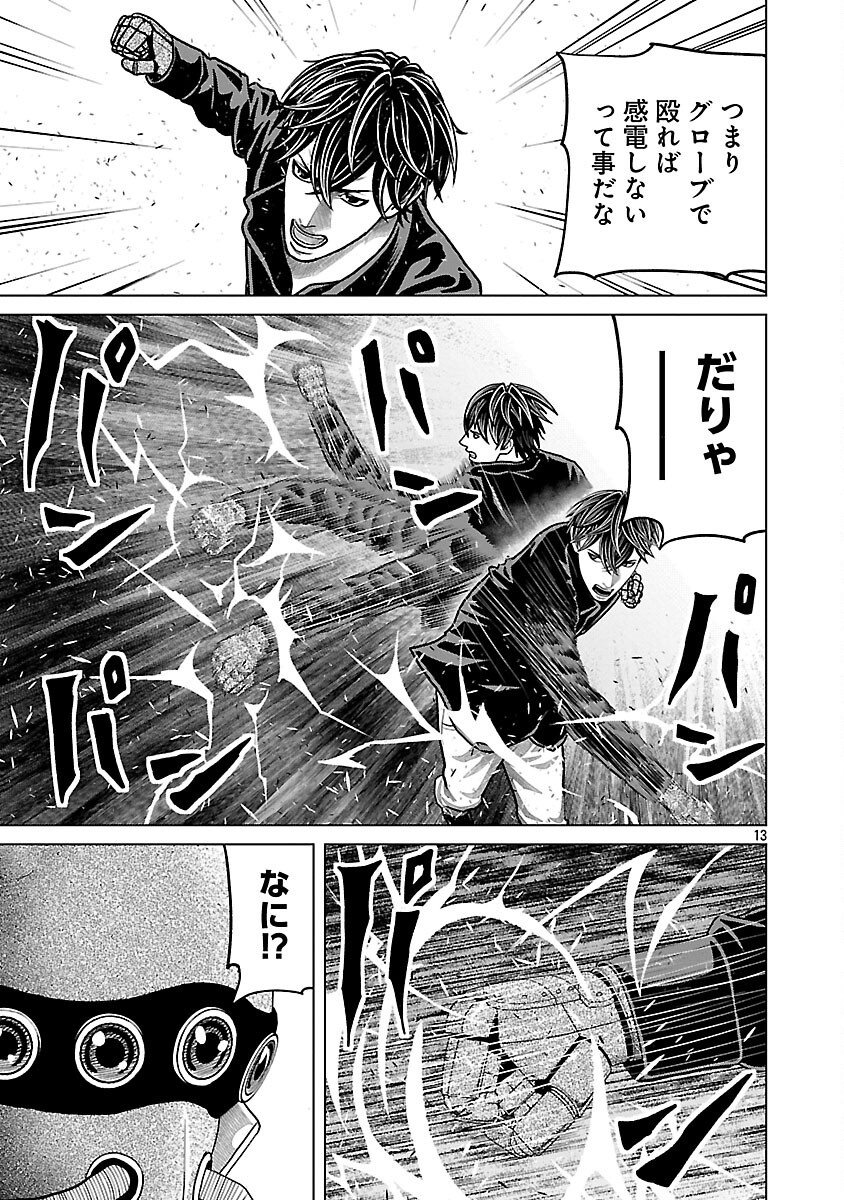 Read GOD APP: CRIMINAL HUNTER Chapter 45 [High Quality / Full] - Page 15 - nicomanga.net