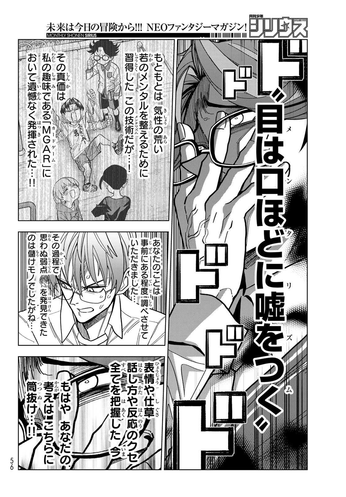 Read PONKOTSU FUUKIIN TO SKAATO TAKE GA FUTEKISETSU NA JK NO HANASHI - RAW Chapter 106 [High Quality / Full] - Page 16 - nicomanga.net