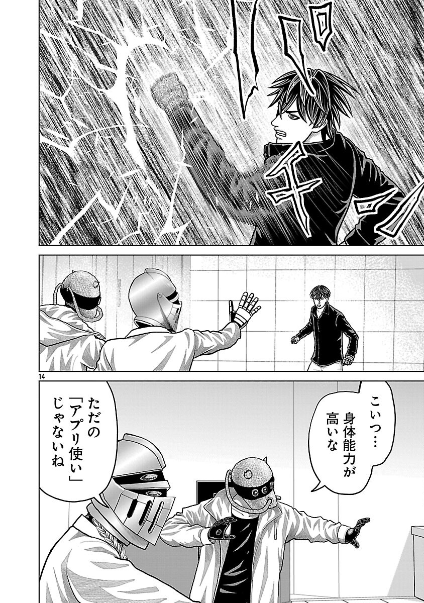 Read GOD APP: CRIMINAL HUNTER Chapter 45 [High Quality / Full] - Page 16 - nicomanga.net