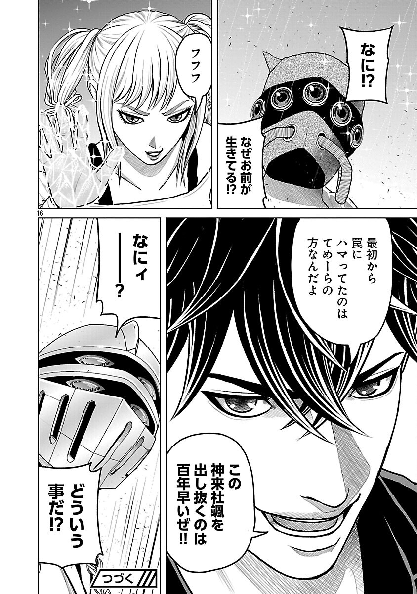 Read GOD APP: CRIMINAL HUNTER Chapter 45 [High Quality / Full] - Page 18 - nicomanga.net