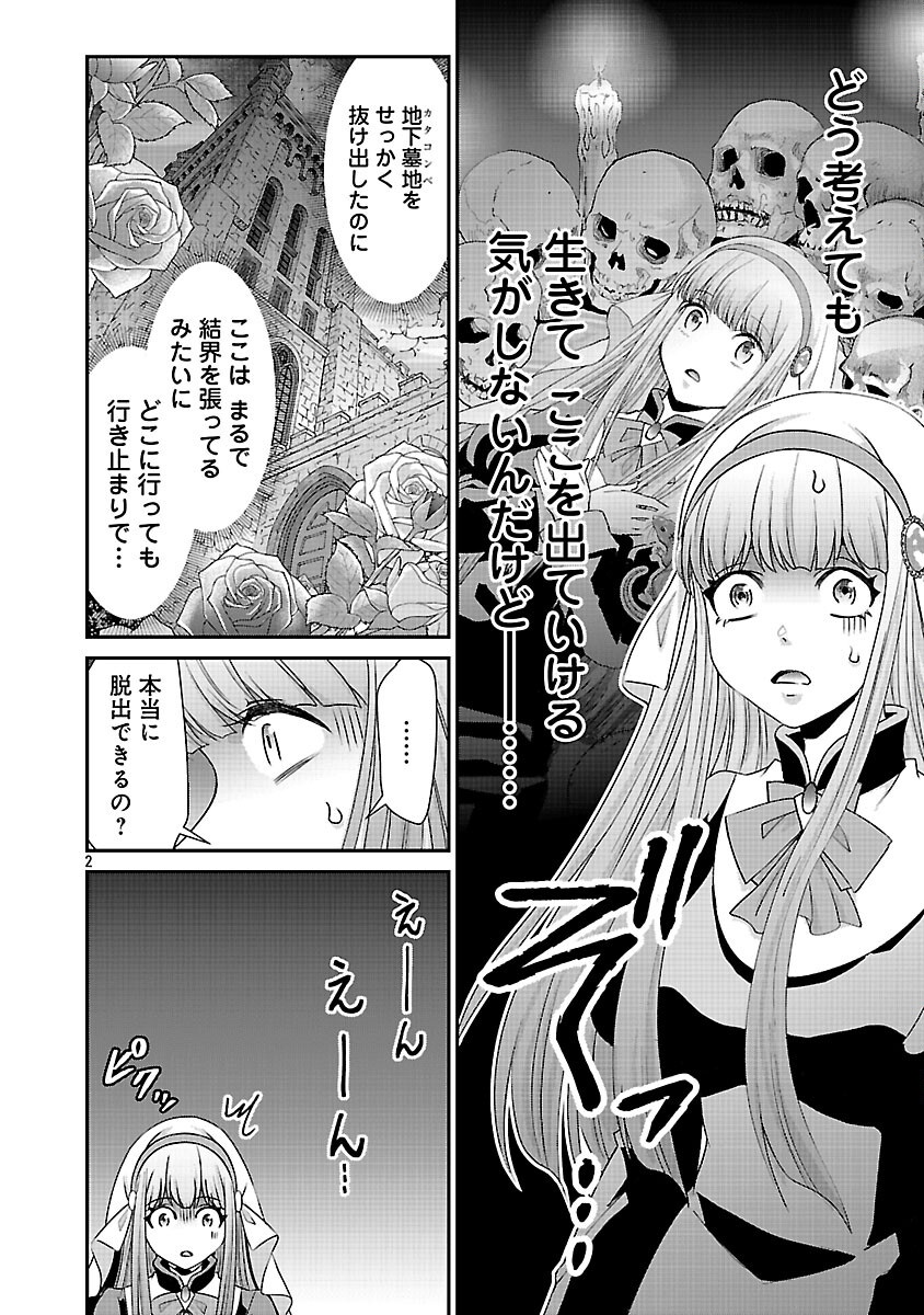 Read MOTO SEIJO KOUHO WA NAMAGUSABOUZU NO KANEDZURU DESU: YASAGURE RUUCHE NO TAIMAKAIKITAN Chapter 11 [High Quality / Full] - Page 4 - nicomanga.net