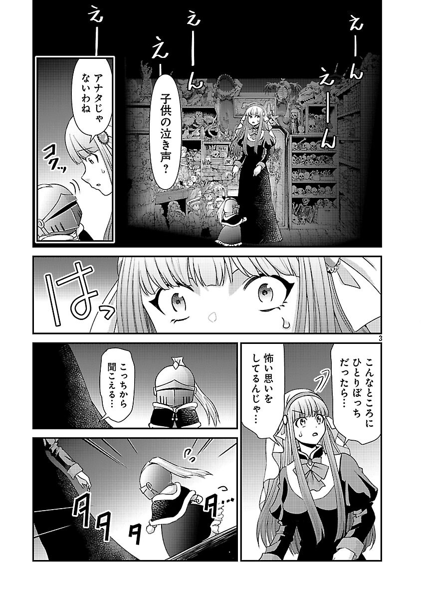 Read MOTO SEIJO KOUHO WA NAMAGUSABOUZU NO KANEDZURU DESU: YASAGURE RUUCHE NO TAIMAKAIKITAN Chapter 11 [High Quality / Full] - Page 5 - nicomanga.net