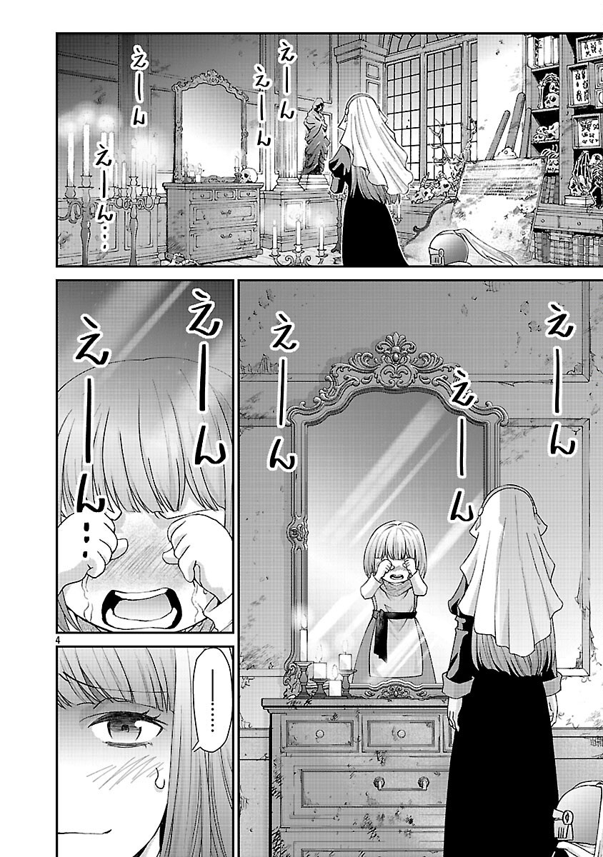 Read MOTO SEIJO KOUHO WA NAMAGUSABOUZU NO KANEDZURU DESU: YASAGURE RUUCHE NO TAIMAKAIKITAN Chapter 11 [High Quality / Full] - Page 6 - nicomanga.net