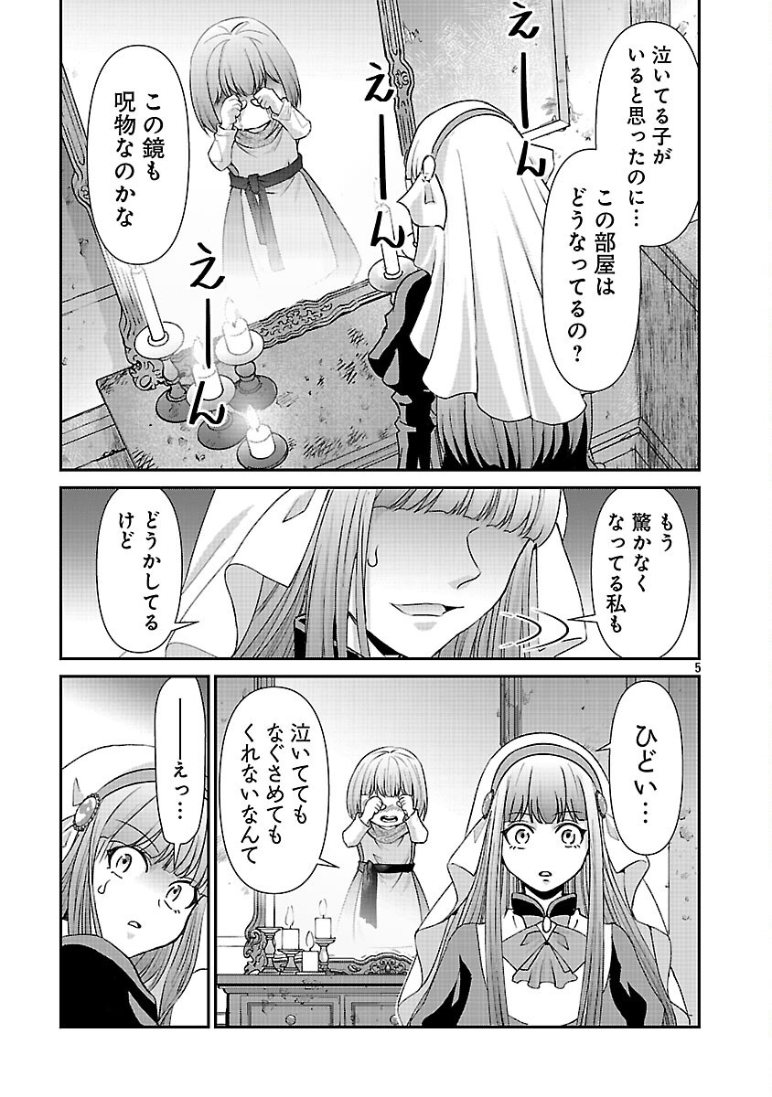 Read MOTO SEIJO KOUHO WA NAMAGUSABOUZU NO KANEDZURU DESU: YASAGURE RUUCHE NO TAIMAKAIKITAN Chapter 11 [High Quality / Full] - Page 7 - nicomanga.net