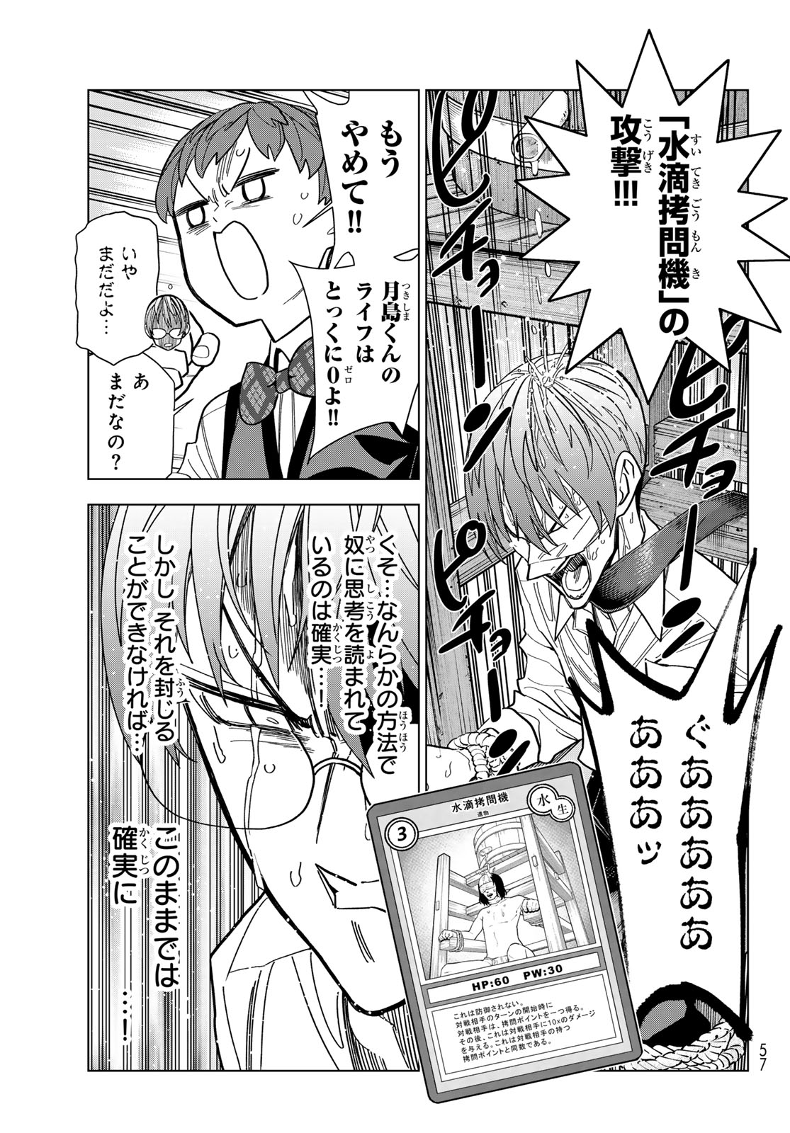 Read PONKOTSU FUUKIIN TO SKAATO TAKE GA FUTEKISETSU NA JK NO HANASHI - RAW Chapter 106 [High Quality / Full] - Page 17 - nicomanga.net
