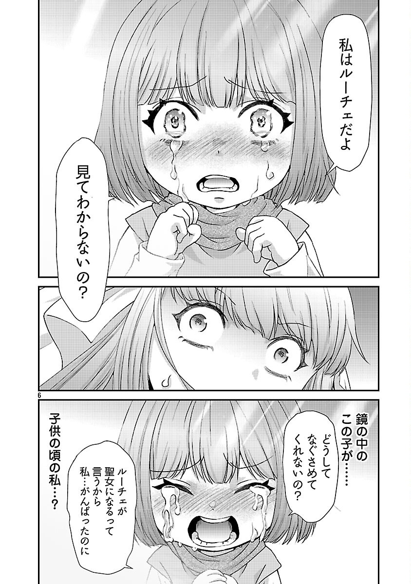 Read MOTO SEIJO KOUHO WA NAMAGUSABOUZU NO KANEDZURU DESU: YASAGURE RUUCHE NO TAIMAKAIKITAN Chapter 11 [High Quality / Full] - Page 8 - nicomanga.net