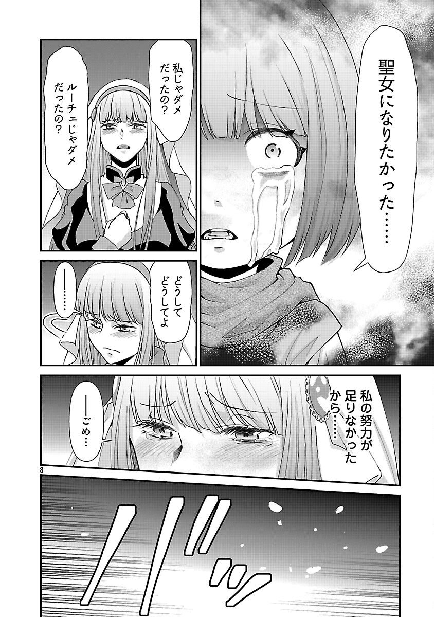 Read MOTO SEIJO KOUHO WA NAMAGUSABOUZU NO KANEDZURU DESU: YASAGURE RUUCHE NO TAIMAKAIKITAN Chapter 11 [High Quality / Full] - Page 10 - nicomanga.net